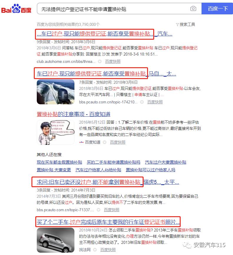 置换补贴要新车主登记证,车辆登记次数会影响置换补贴吗