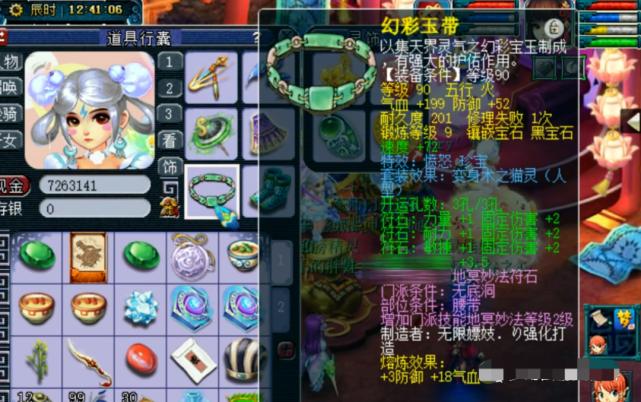 梦幻西游129任务号要多少钱,梦幻西游2万能买个什么样子的69号