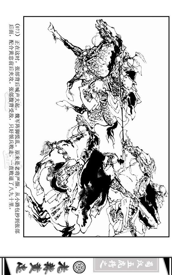 三国演义里的黄忠简介,三国演义一代名将黄忠陨落