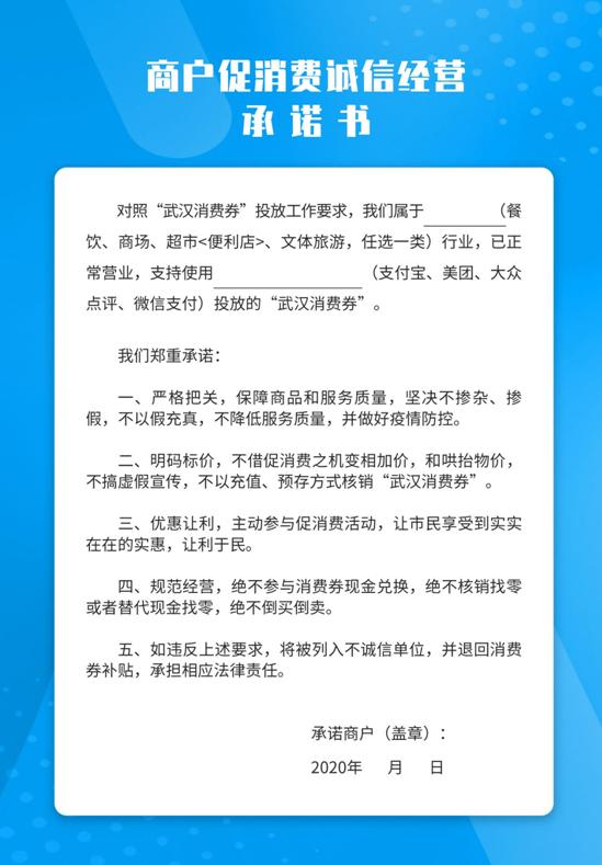 武汉最全消费券商户名单,武汉消费券商户参与指南