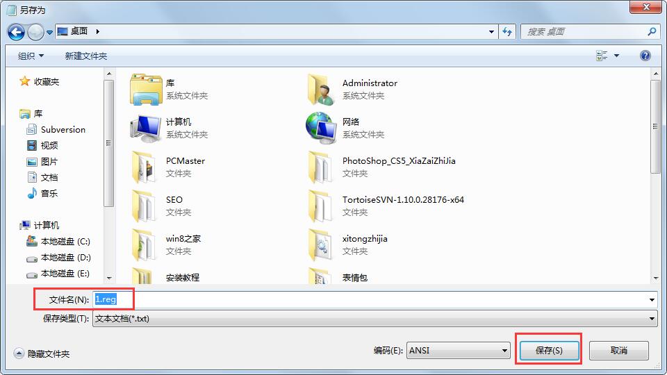 win7老是弹出win帮助与支持怎么弄,win7关闭帮助和支持