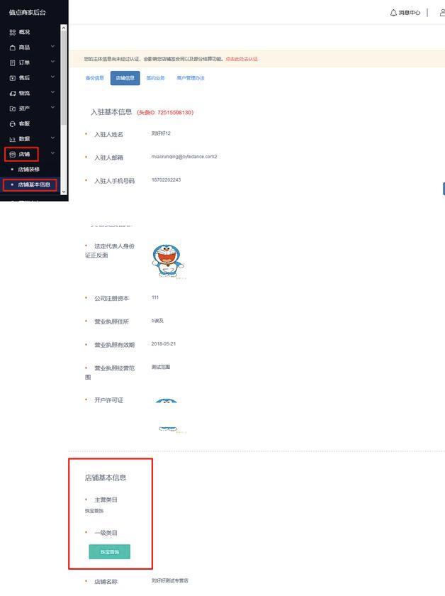 头条小店运营思路,头条小店入驻条件是什么
