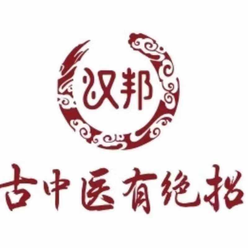 汉邦古中医看病怎么样,中医治疗白内障的奇人奇术