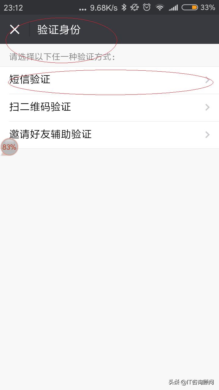 微信如何添加切换账号不用退出,微信里怎么切换多个账号