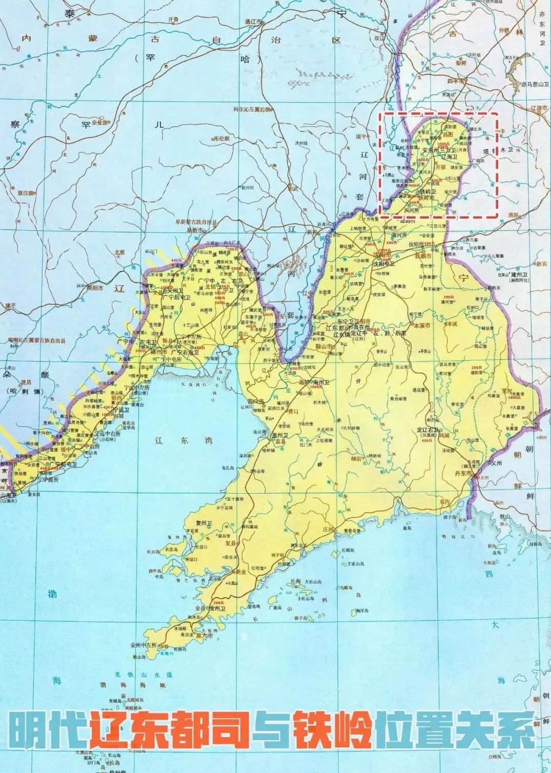 辽宁铁岭四面城,辽北第一狠人开原几场恶战