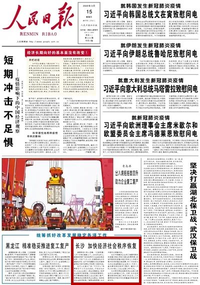 鍫傞鏉ヤ簡闀挎矙,椋熷爞鏉ヤ簡2018