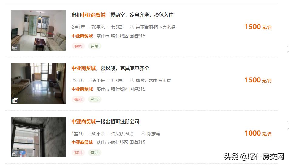 喀什征途机车中亚商贸城,喀什市中亚国际市场真的拆吗