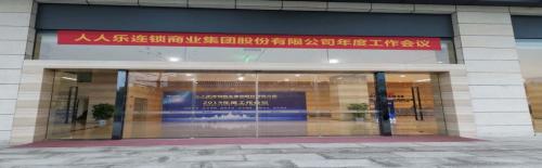 人人乐商超,人人乐跨界开化妆品店