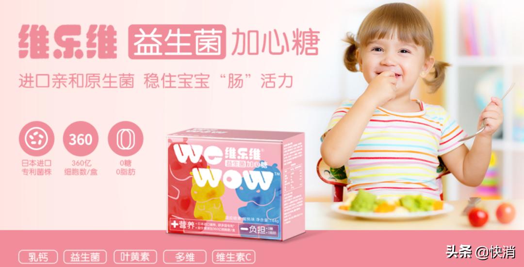 从最大软胶囊生产商到维乐维+营养-负担，看这家公司如何软硬通吃