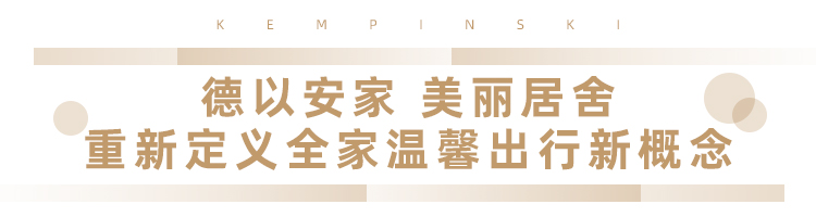 建六竟藏了一座像家一般温暖的奢华公寓式酒店