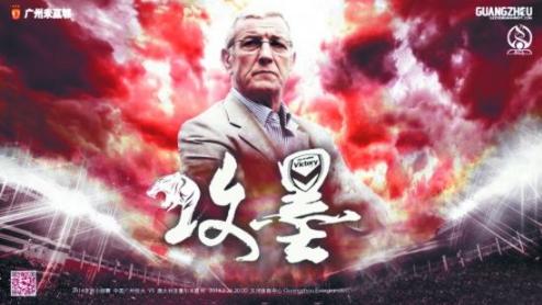 广州恒大霸气海报,广州恒大经典海报讲解