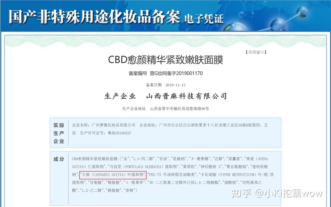 cbd成分为什么被禁用,cbd是什么成分的产品