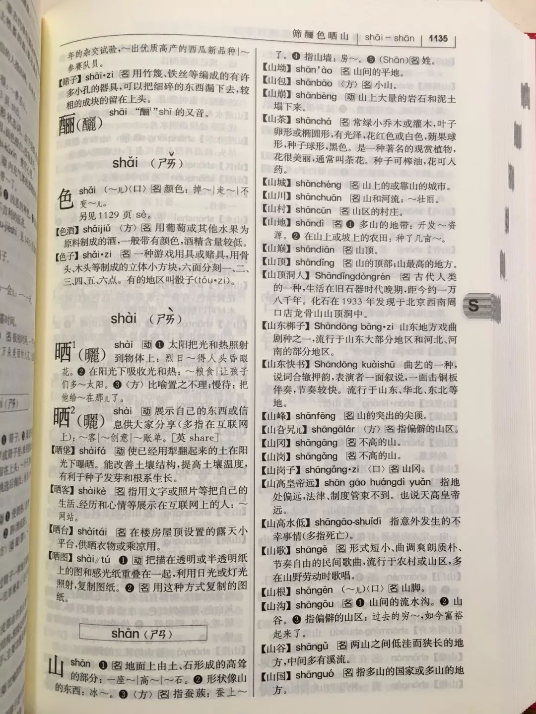 最近很火的字生僻字,近期很火的生僻字