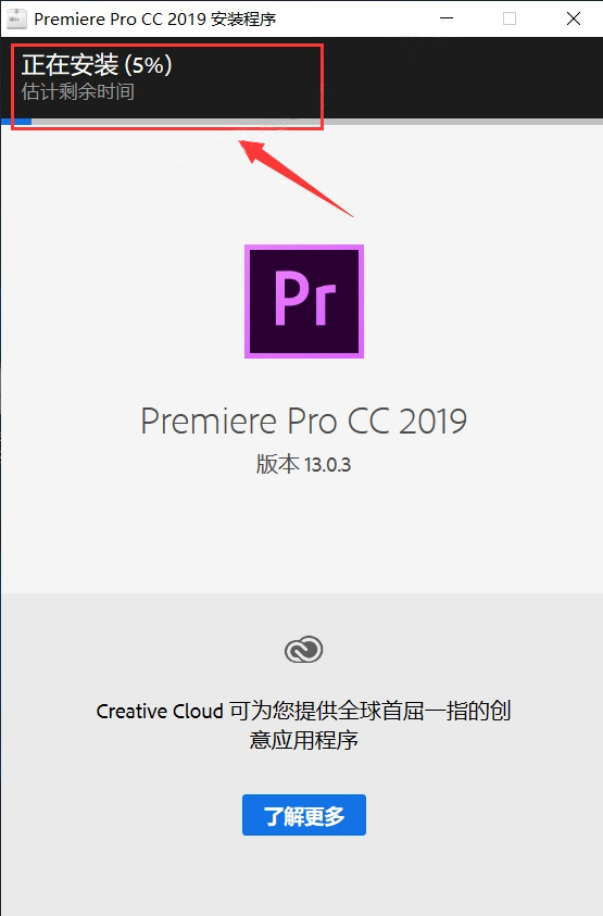 PremiereProCC2019软件免费安装教程,自媒体vlog视频后期制作