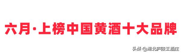 庐陵王黄酒销量怎么样,庐陵王黄酒6度鲜爽