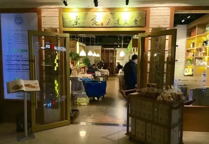 北京十大素食特色餐厅,北京12家高端素餐厅