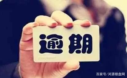 个人征信小贴士视频,征信有逾期用房产贷款有影响吗