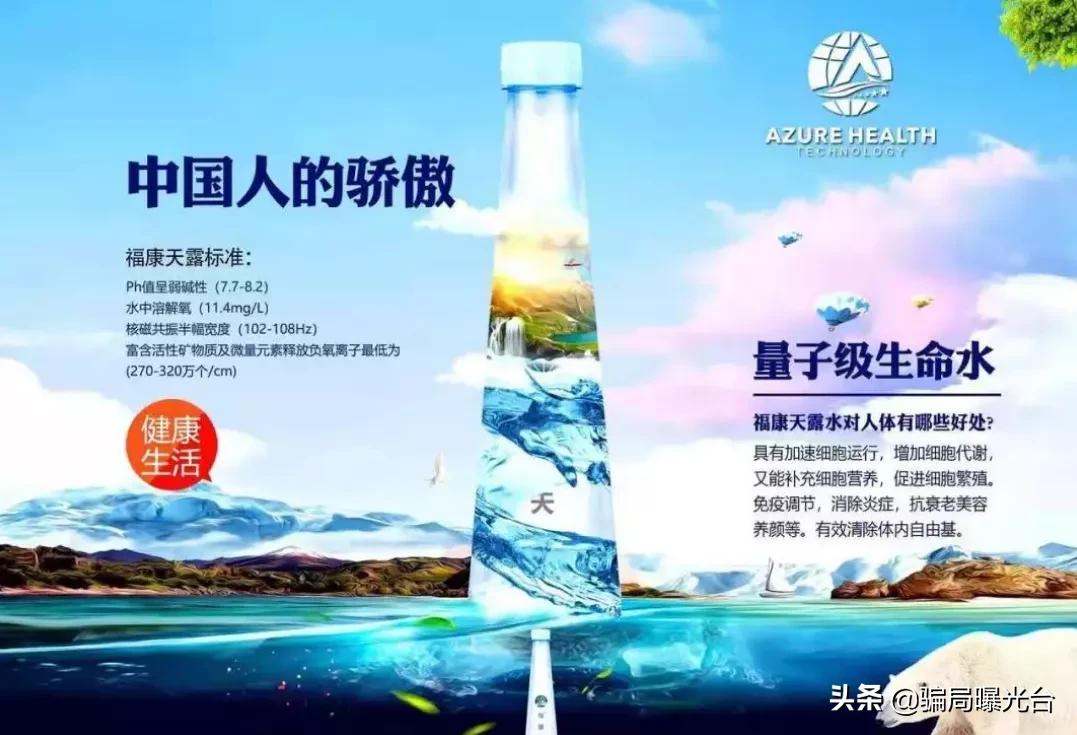 澳蓝优品“大健康资产包”宣传拉人头日赚百万元被指涉嫌传销