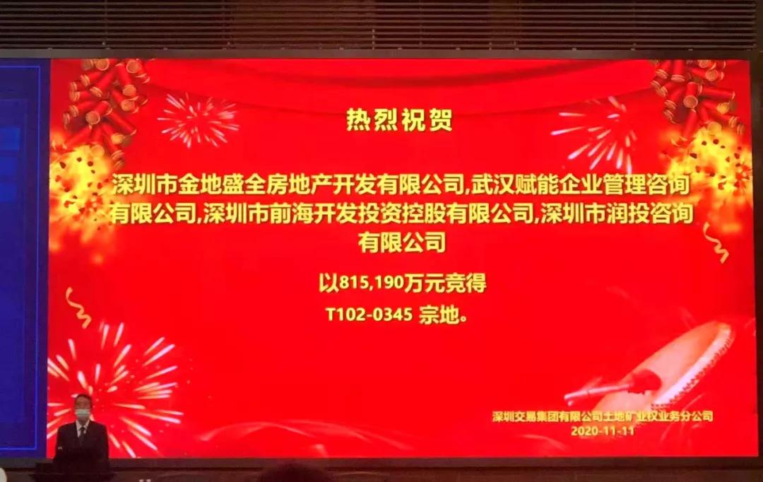 龙光前海天境花园户型,深圳龙光前海天境值得长期持有吗