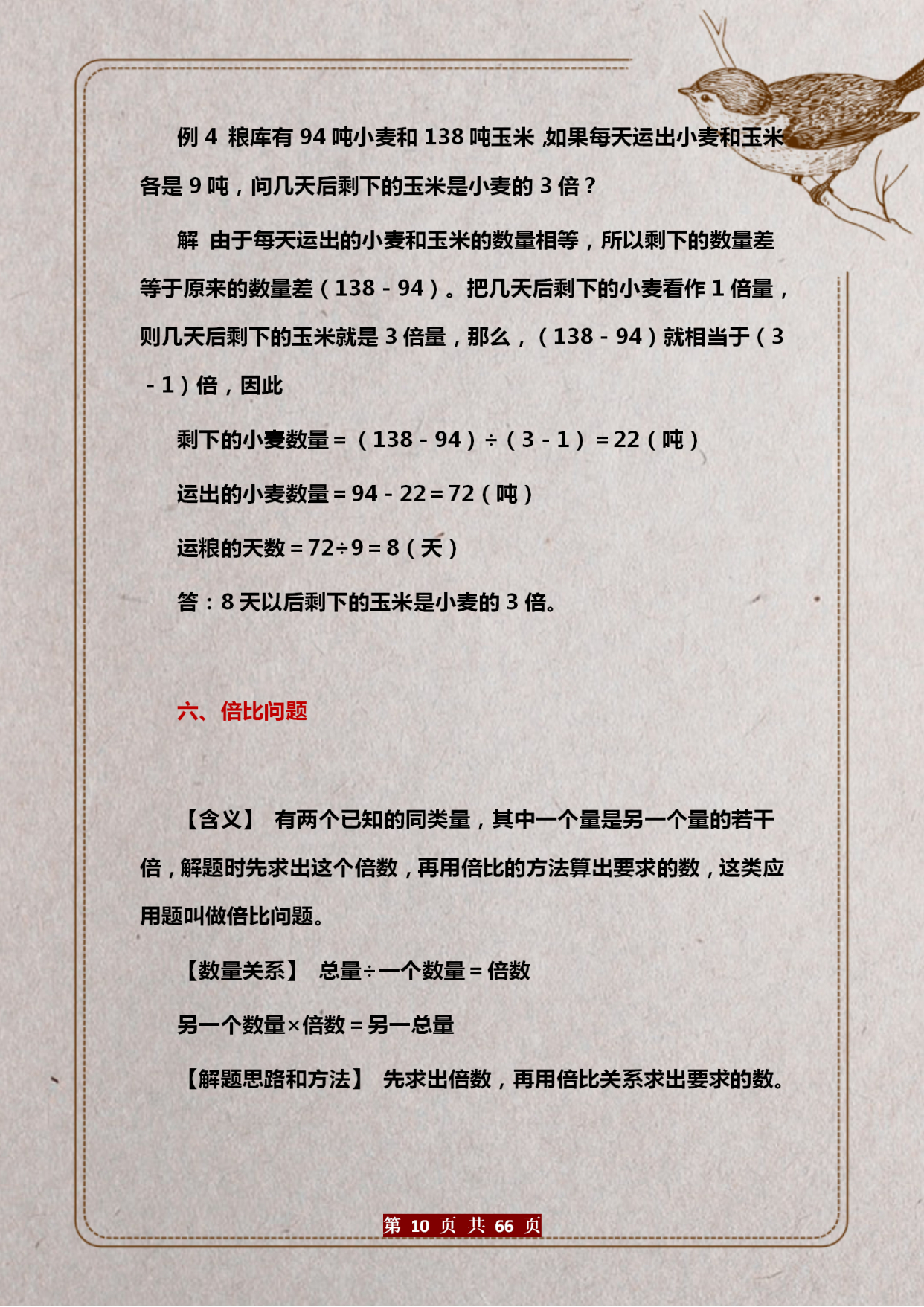 老师直言小学奥数难不过这30题,小学学不学奥数最经典奥数题总结