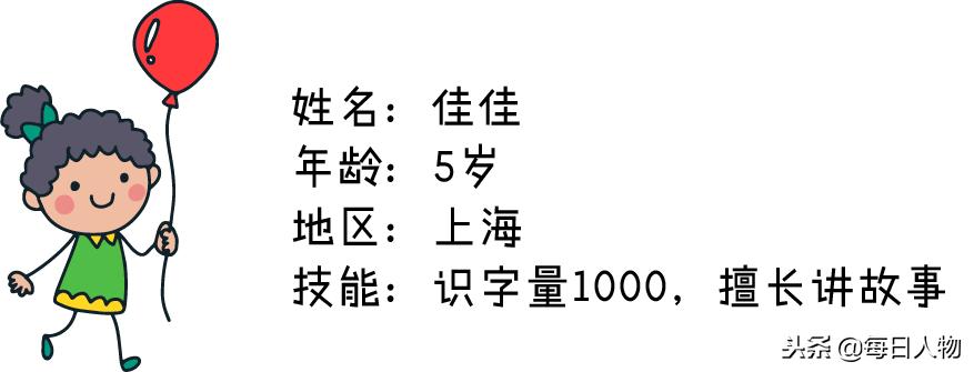 5岁孩子简历被吐槽没硬货,重金拼娃没上限,有人花2万雇老公看娃