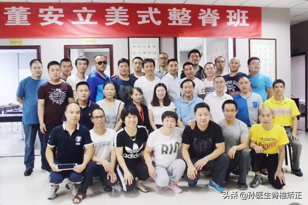 脊骨神经医学（美式脊椎矫正）精品课程