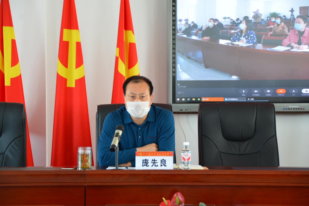 讷河市司法局召开2020年司法行政系统全员大会聚焦复工复产