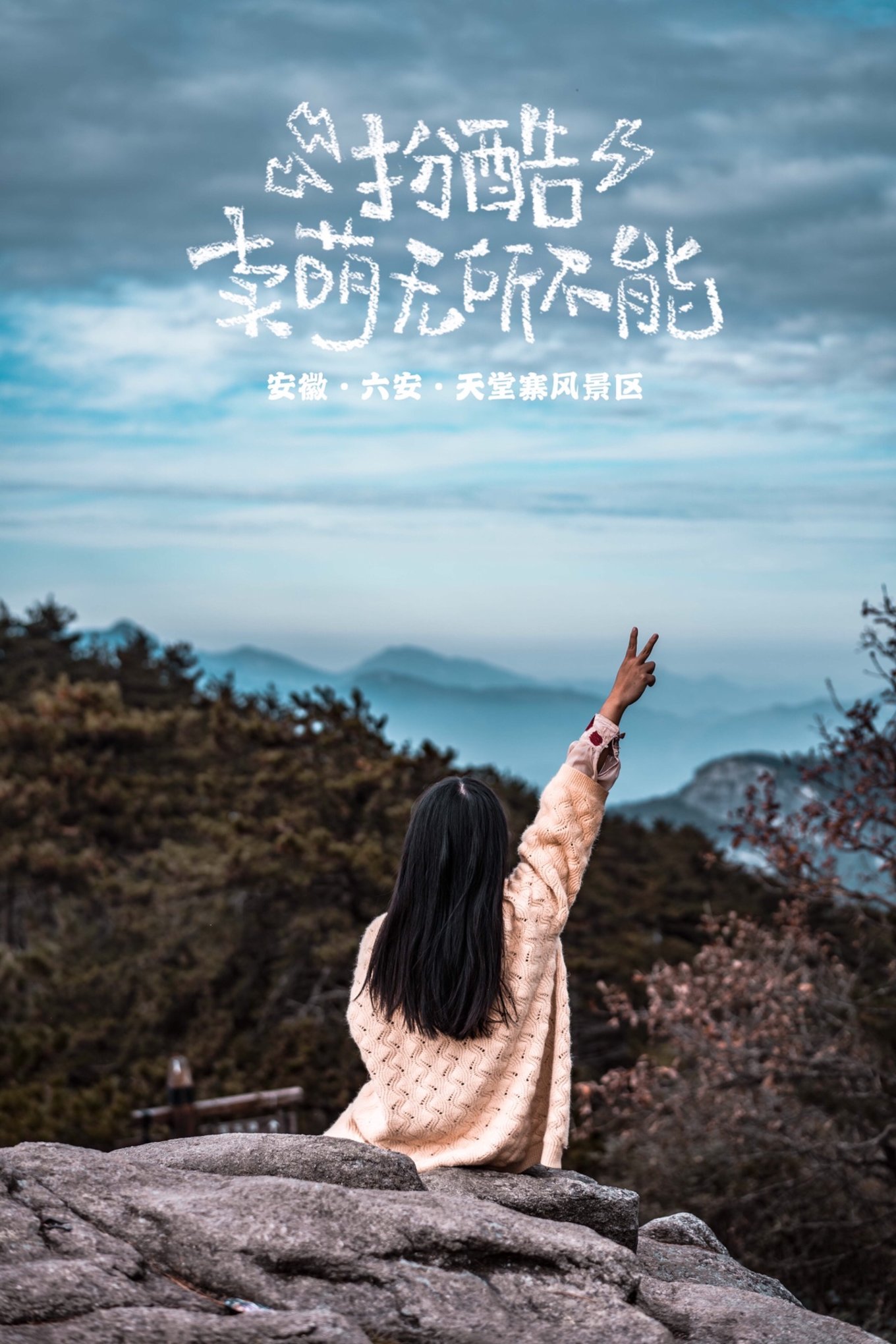 到安徽旅游景点,到安徽六安旅游