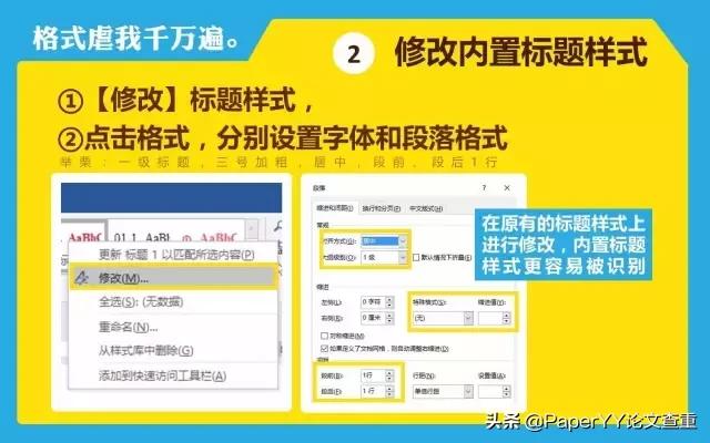 如何快速给毕业论文排版,论文如何排版紧凑