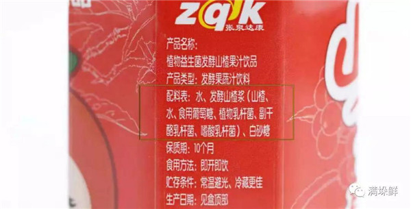 酸酸甜甜的山里山楂汁,密云农场山楂