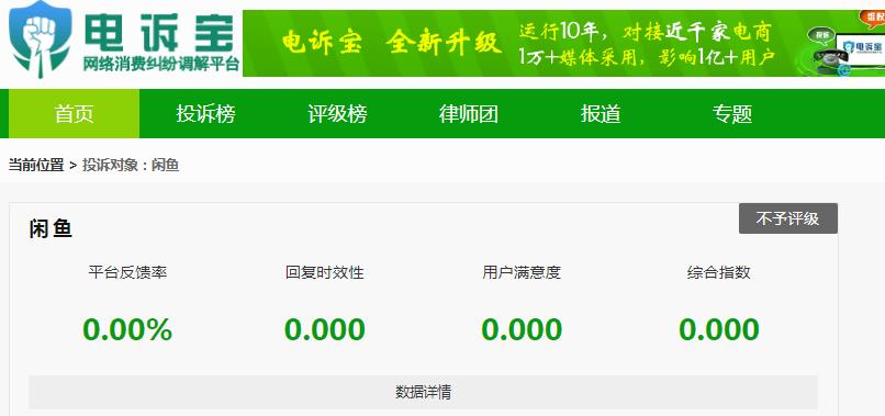 闲鱼无缘无故禁封账号怎么去投诉,闲鱼账号无缘无故被封怎么投诉