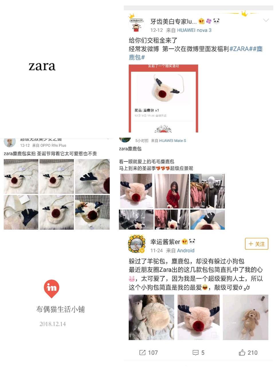 zara麋鹿包真假对比,zara经典配饰