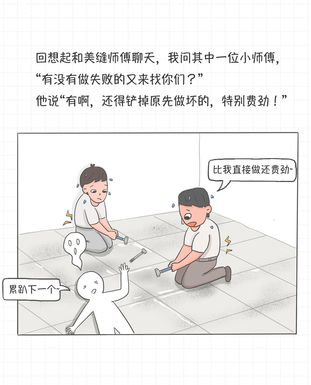 美缝自己施工可以吗,墙美缝施工方法视频