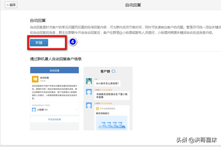 企业微信群机器人怎么自动回复,企业微信群自动回复
