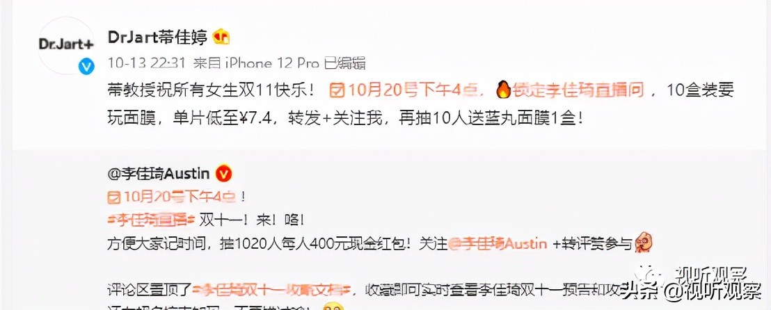双十一李佳琦赔钱了吗,双十一李佳琦卖的东西划算吗