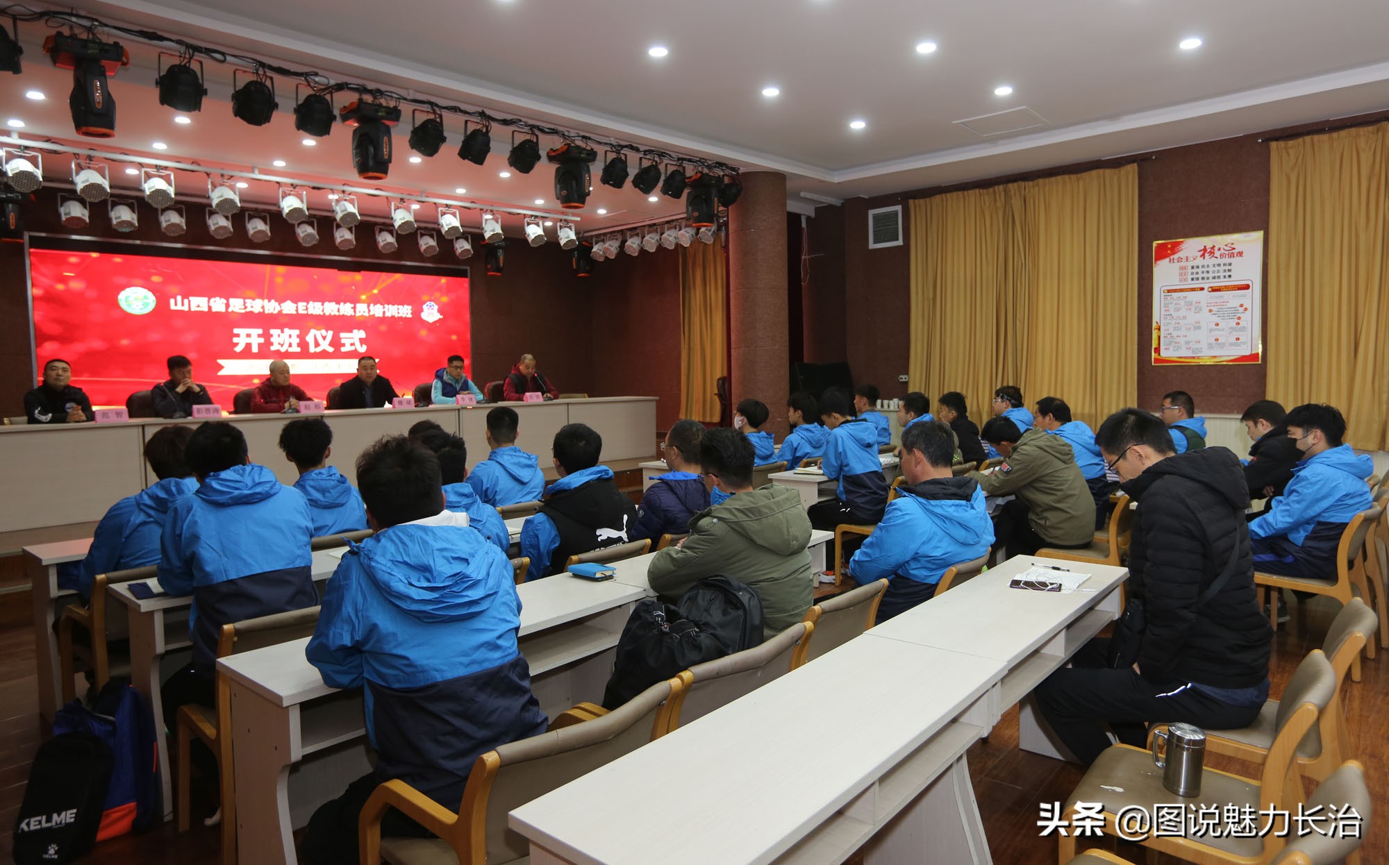 2024中国足协b级教练培训班,山西足协e级教练员资格培训班