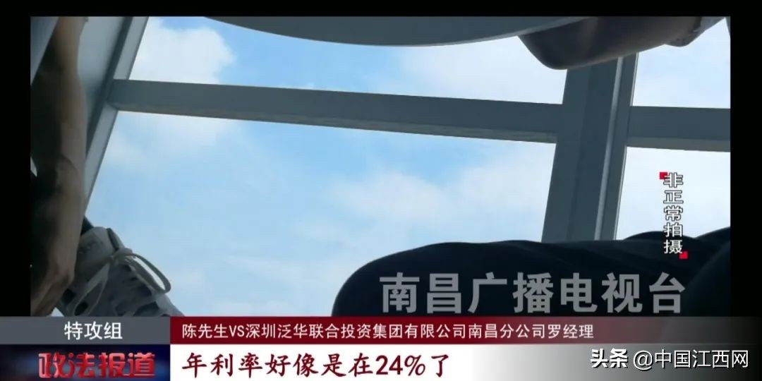 *款贷**遭遇变相砍头息揭露“泛华金融”南昌分公司宰客套路