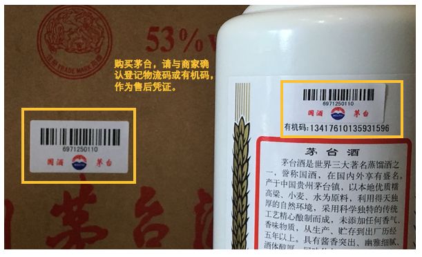 真假“茅台”一模一样？（附假茅台鉴别秘籍）
