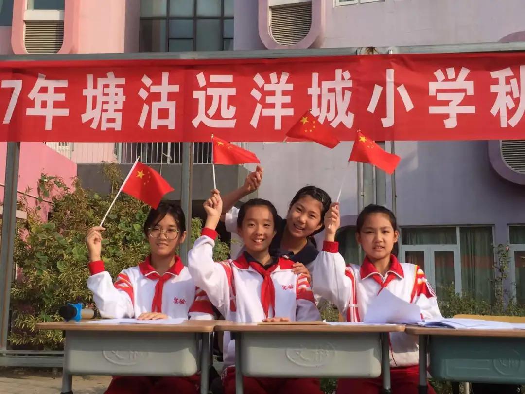 天津市滨海塘沽远洋城小学,塘沽滨海新区远洋城小学校徽