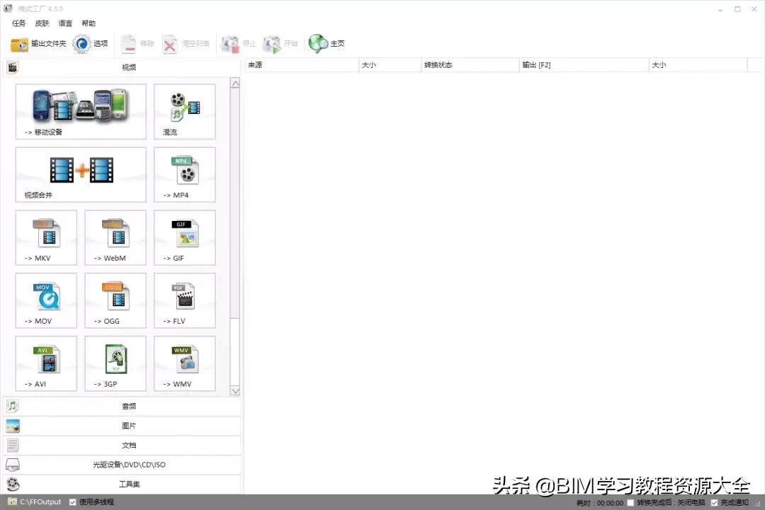 做BIM一定用得到的视频压缩软件