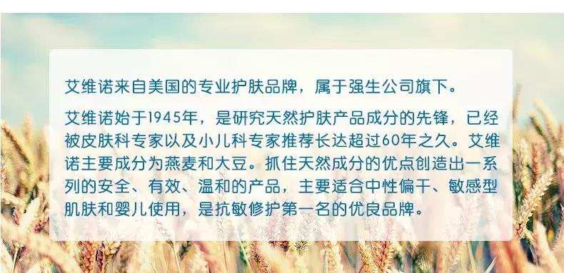 宝宝湿疹可以用艾维诺保湿霜吗,艾维诺湿疹霜新生儿可以用吗