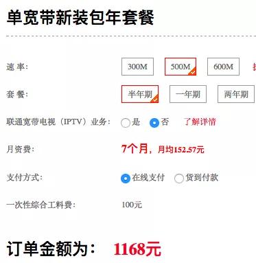 联通用户被强制开通业务,联通强制用户使用两年合法吗