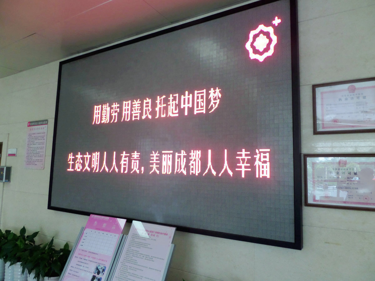 成都市妇女儿童中心医院,成都妇女儿童中心医院看妇科