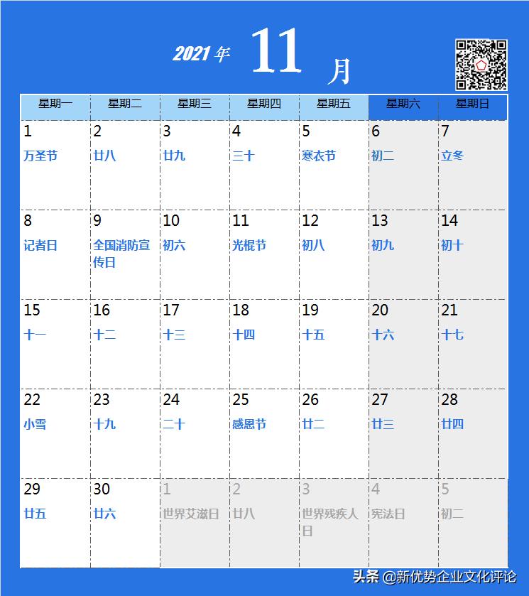 年度最强借势营销,12月营销策划热点