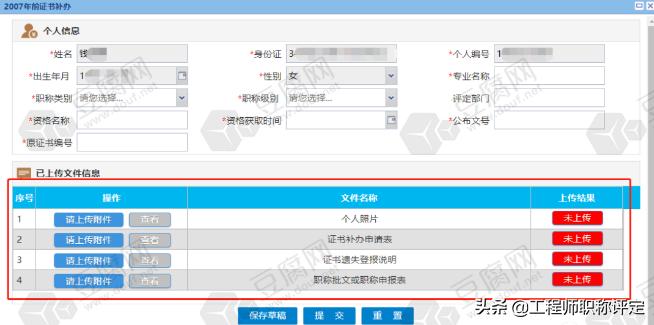 副高职称证书丢失怎么补办,会计职称证书丢失怎么办