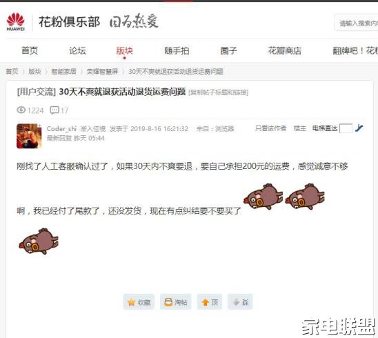 红米86寸电视和tcl85寸电视哪个好,红米电视x75和小米e75s有什么区别