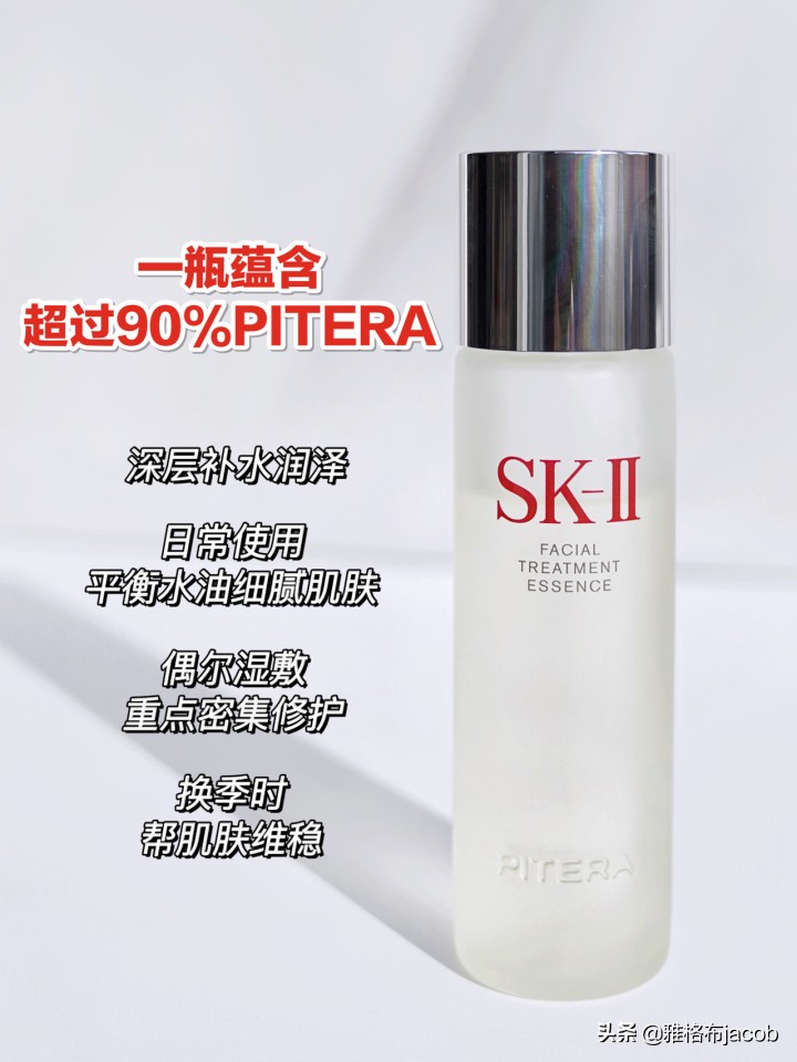 sk2神仙水搭配什么爽肤水好用,sk2神仙水和后天气丹哪种好用