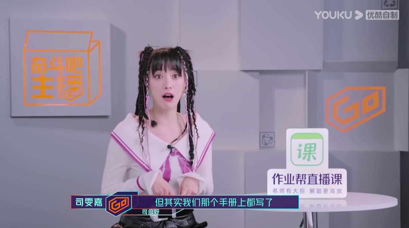 奋斗吧主播出场,奋斗吧主播综艺