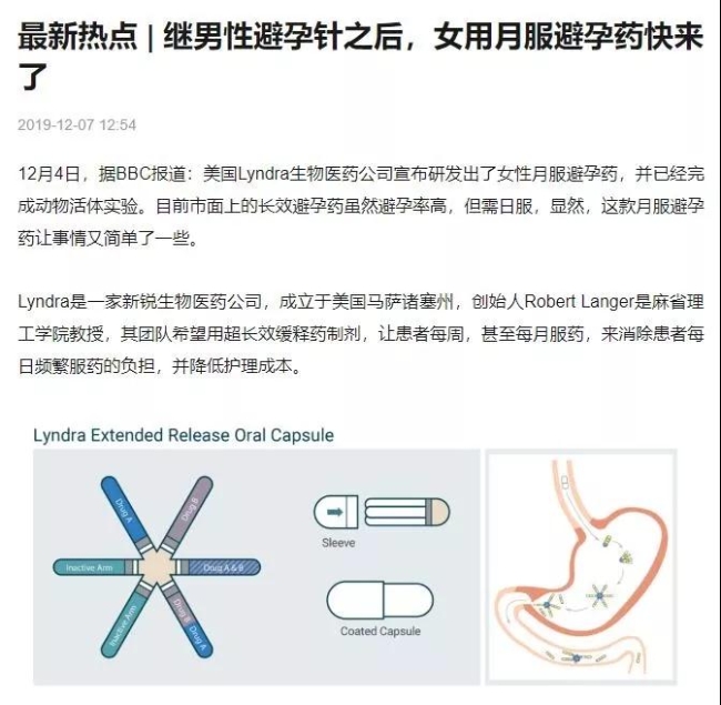 避孕药又出新招？细数人类避孕措施进化史