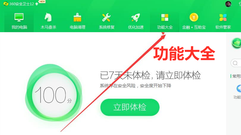 360安全卫士数据恢复免费吗,360安全卫士把文件杀没了怎么恢复